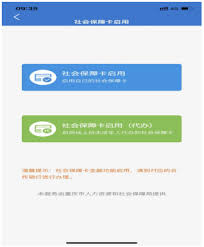 重庆渝快办社会保障卡如何使用
