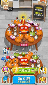 电脑网页版如何抓大鹅