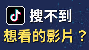抖音搜索不到热门视频怎么办