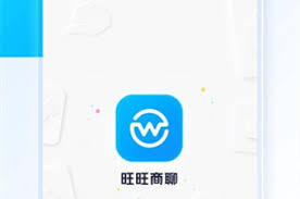 旺商聊APP如何查看客户互动数据