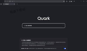 夸克浏览器无痕模式怎么使用