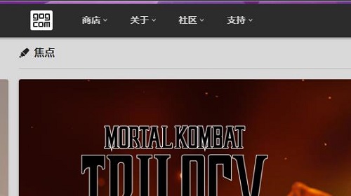 gog平台怎么注册