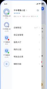 千牛网页版客服系统官网链接是什么