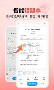 如何使用作业帮家长版
