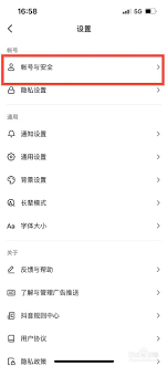 抖音密码忘记且手机号不用了如何解决
