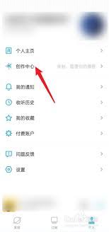 小宇宙app如何保存节目