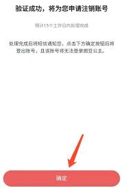 豌豆公主app如何注销账号