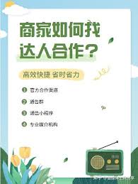 小红书怎么找达人合作