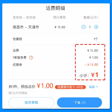 菜鸟app如何查看快递员联系方式