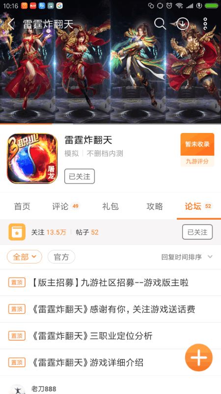 雷霆炸翻天如何快速升级