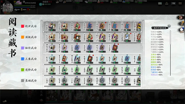 龙胤立志传功法词条选择推荐分享