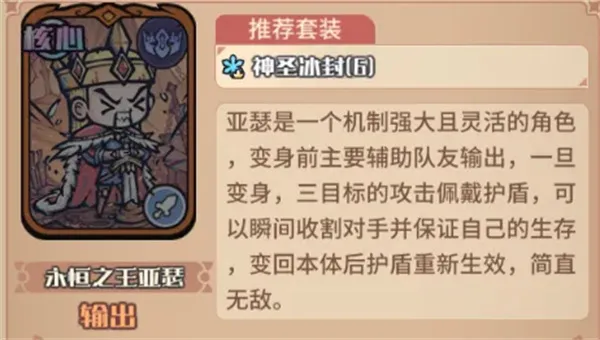 《我的咸鱼卡组》亚瑟变身队玩法搭配详解-核心阵容与策略