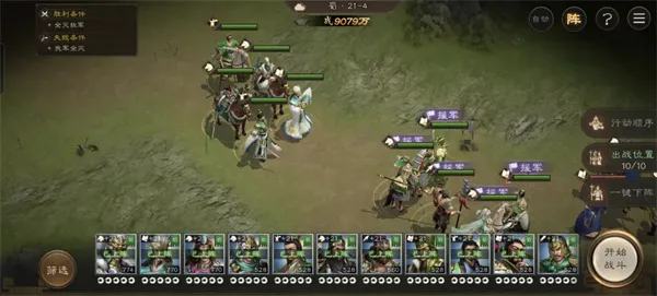 《新三国志曹操传》诸兵阵演蜀21层三四五关攻略-详细阵容与打法解析