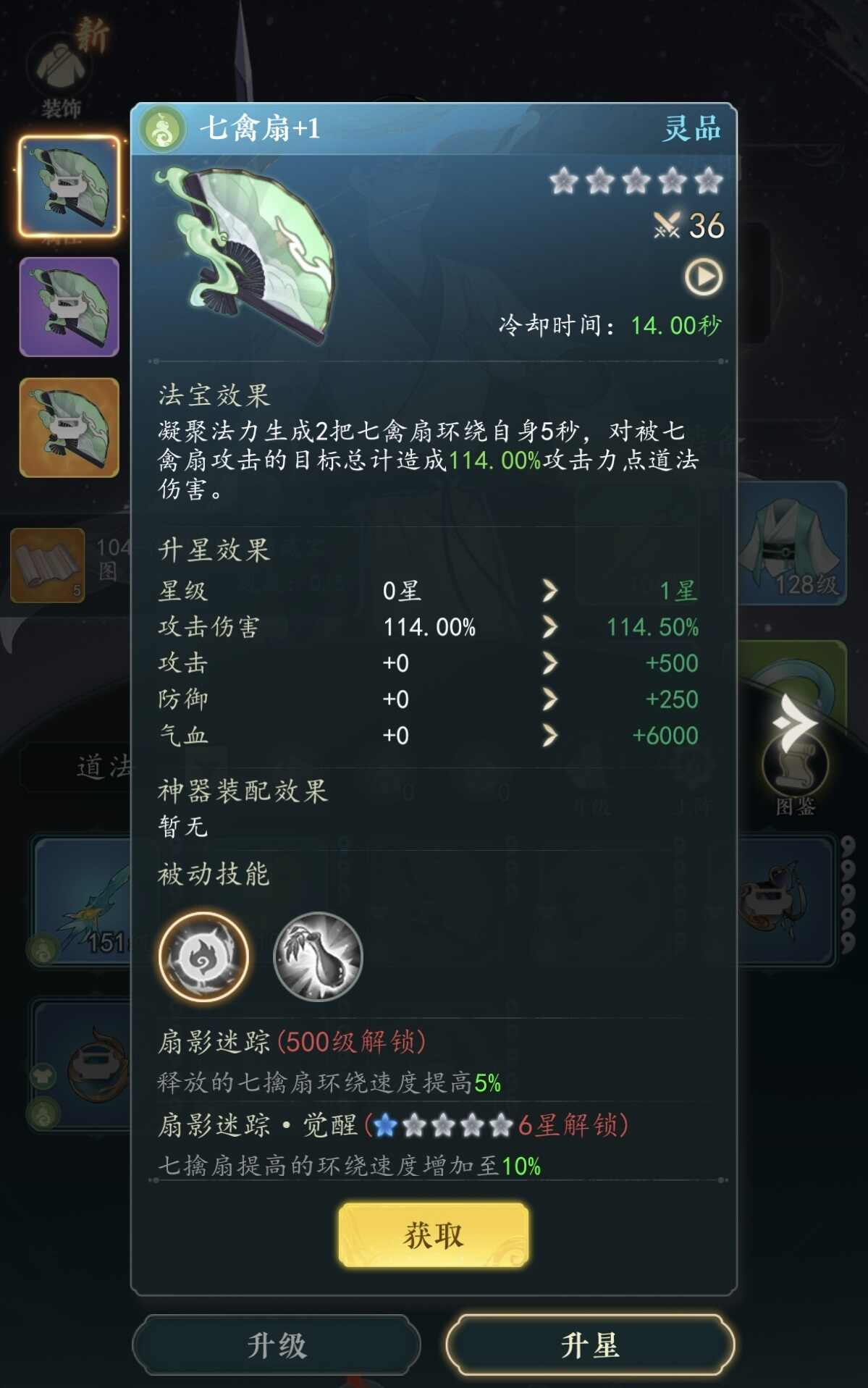 幻世仙途道法玩法详解 幻世仙途道法入门到进阶全攻略