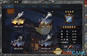 自由之刃传奇守护玩法是什么