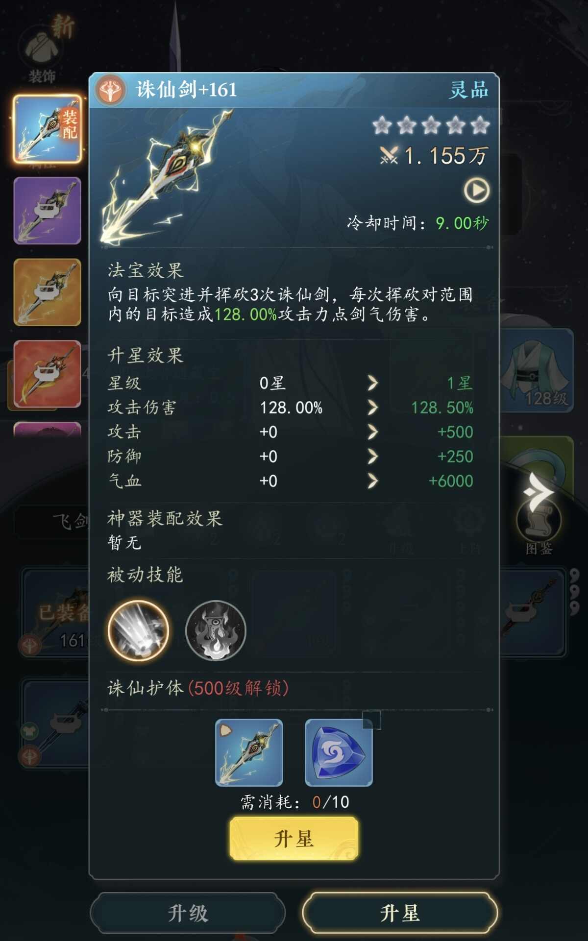 幻世仙途飞剑好玩吗 幻世仙途飞剑核心玩法与进阶技巧详解