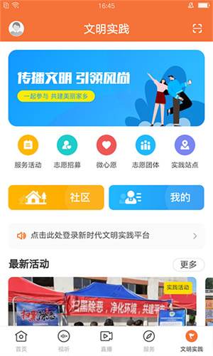 桔子新闻app 1