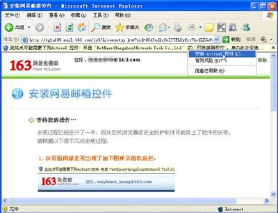 163邮箱如何批量下载附件