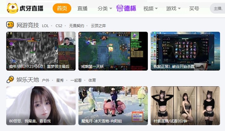 虎牙网页版极速登陆-虎牙直播一键登录