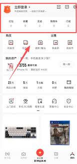 转转官网在线入口在哪