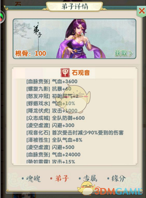 方寸对决螺旋九影飞影怎么查看