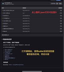 开源阅读如何导入书源