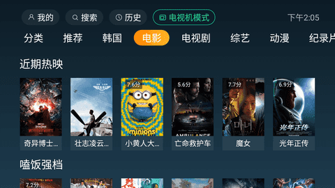 一起看tv最新app 1