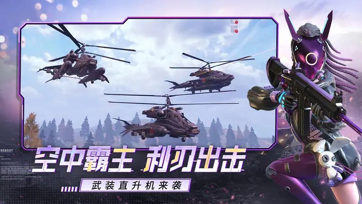 王牌战争手游 1