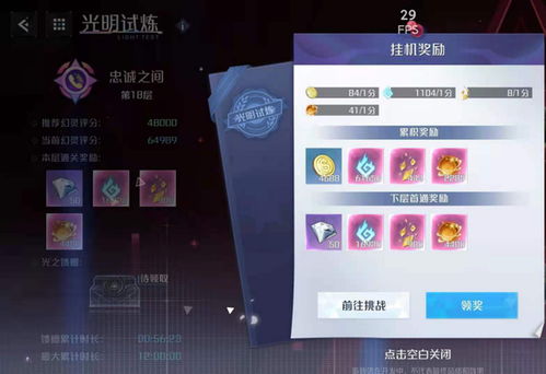 诺亚之心如何快速升级