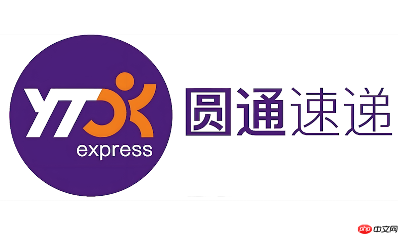 圆通快递智能查询地址怎么查