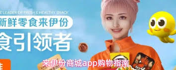 来伊份商城app如何查看购物小票