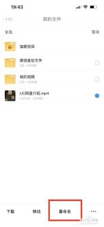 UC网盘如何更换头像