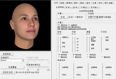 FIFA14面部建模工具怎么用