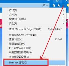 ie11如何添加信任站点