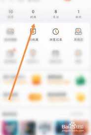 如何隐藏微博主页话题词