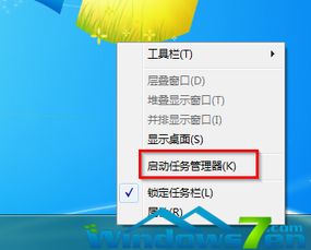 Win7任务管理器进程跳动如何解决