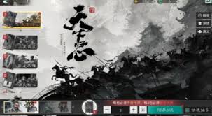 三国天下归心限定称号如何获取