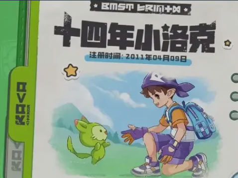 洛克王国世界不褪色的羁绊 洛克王国世界不褪色的羁绊活动参与方法详解