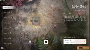 燕云十六声踏岳寻珍活动宝藏位置在哪