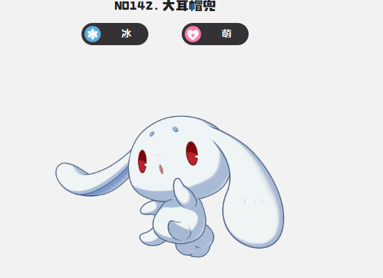 洛克王国世界大耳帽兜强度分析 洛克王国世界大耳帽兜实战表现与阵容适配性详解