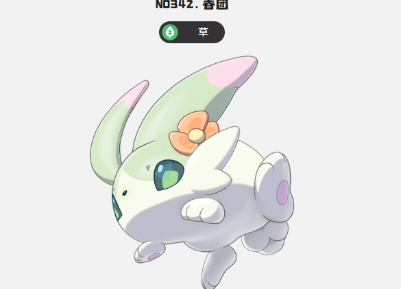 洛克王国世界春团强度分析 洛克王国世界春团实战表现与阵容搭配详解