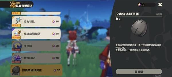 洛克王国世界圣羽翼王怎么过 圣羽翼王打法思路推荐