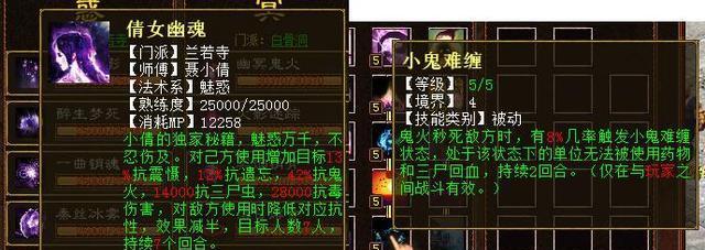 大话西游血女技能加点攻略（掌握血女技能加点方法，打造强大血族战士！）