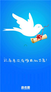 高考圈生涯规划 1