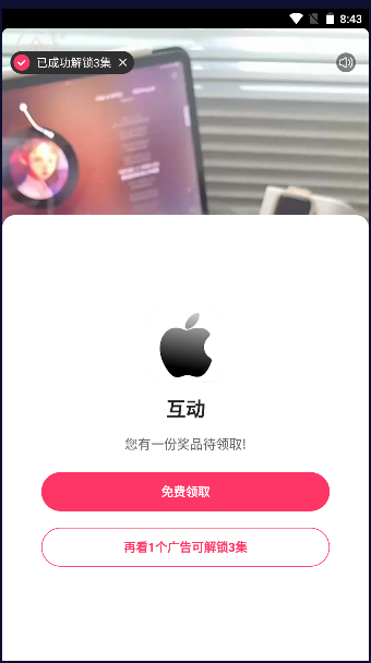 快手喜番免费短剧APP最新版本