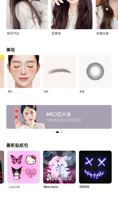 b612咔叽免广告解锁会员版