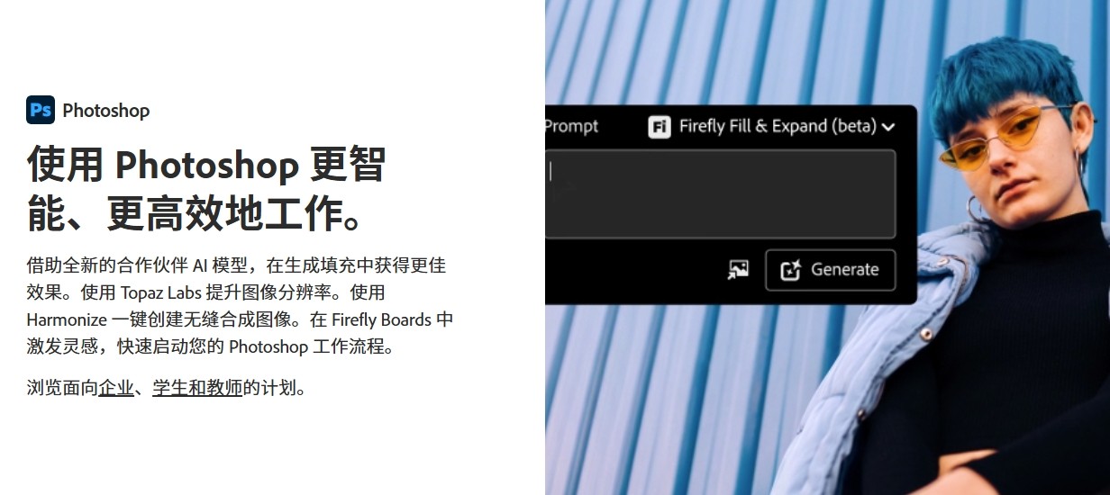 Photoshop官网下载-正版PS免费下载入口