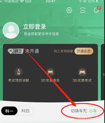 驾校一点通如何更换驾校