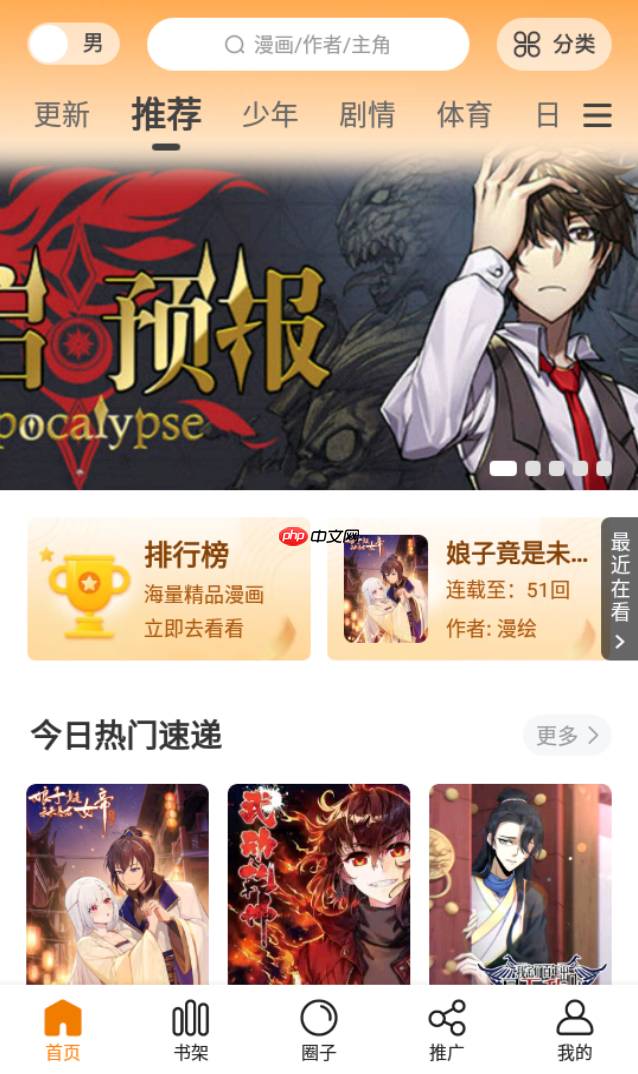 包子漫画官网入口网页地址是什么