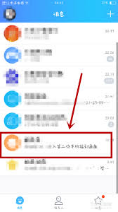 如何关闭QQ浏览器推送服务内容